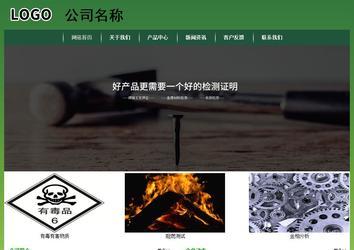 經濟型成品案例站No:8312