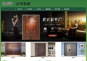 經濟型成品案例站No:8312