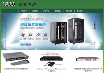 經濟型成品案例站No:8312