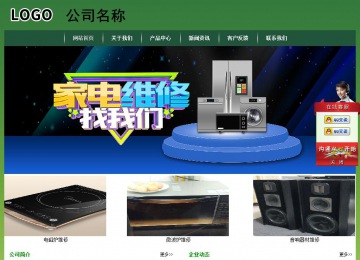 經濟型成品案例站No:8312