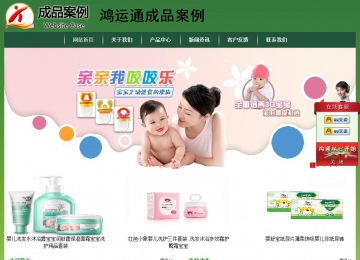 經濟型成品案例站No:8312