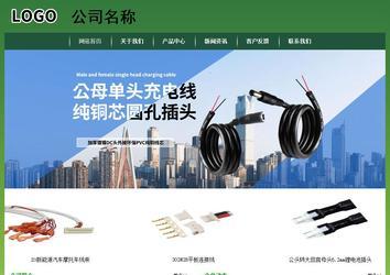 經濟型成品案例站No:8312