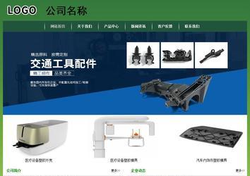 經濟型成品案例站No:8312