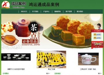 經濟型成品案例站No:8312