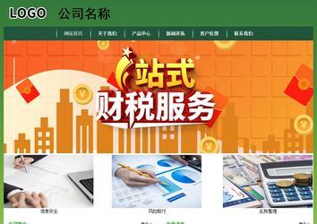 經濟型成品案例站No:8312