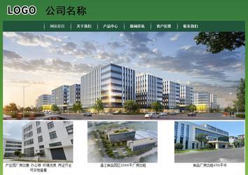 經濟型成品案例站No:8312