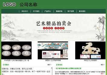 經濟型成品案例站No:8312