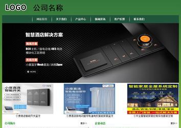 經濟型成品案例站No:8312