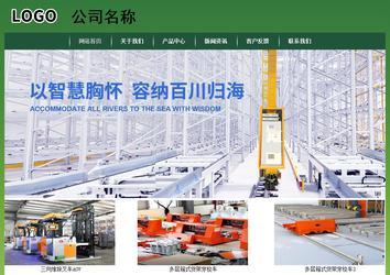 經濟型成品案例站No:8312