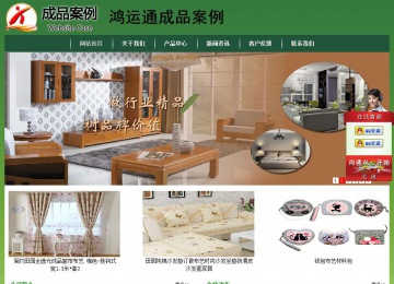 經濟型成品案例站No:8312