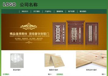 經濟型成品案例站No:8312