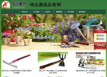 經濟型成品案例站No:8312