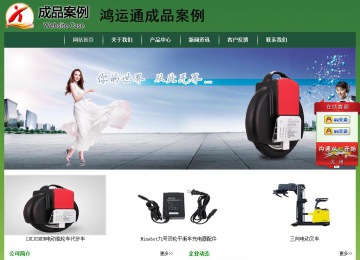 經濟型成品案例站No:8312