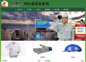 經濟型成品案例站No:8312