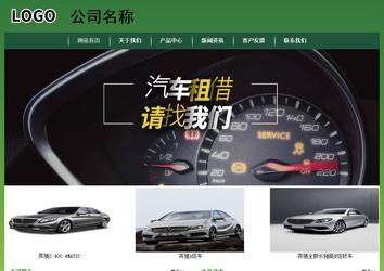 經濟型成品案例站No:8312