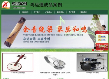 經濟型成品案例站No:8312