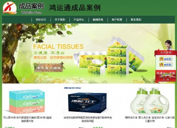 經濟型成品案例站No:8312