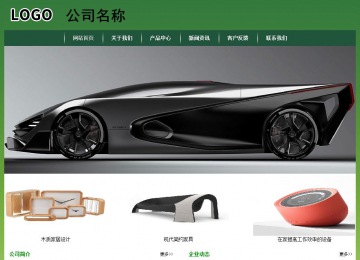 經濟型成品案例站No:8312