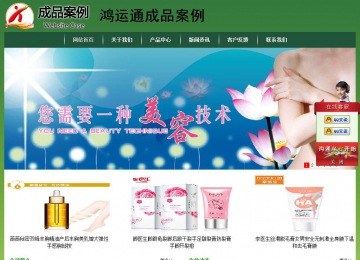 經濟型成品案例站No:8312