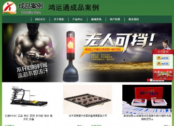 經濟型成品案例站No:8312