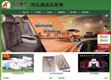 經濟型成品案例站No:8312