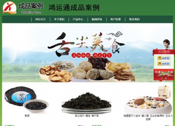 經濟型成品案例站No:8312