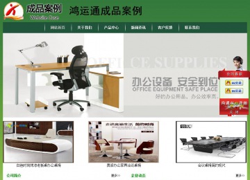 經濟型成品案例站No:8312