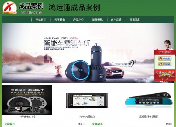 經濟型成品案例站No:8312