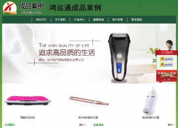 經濟型成品案例站No:8312