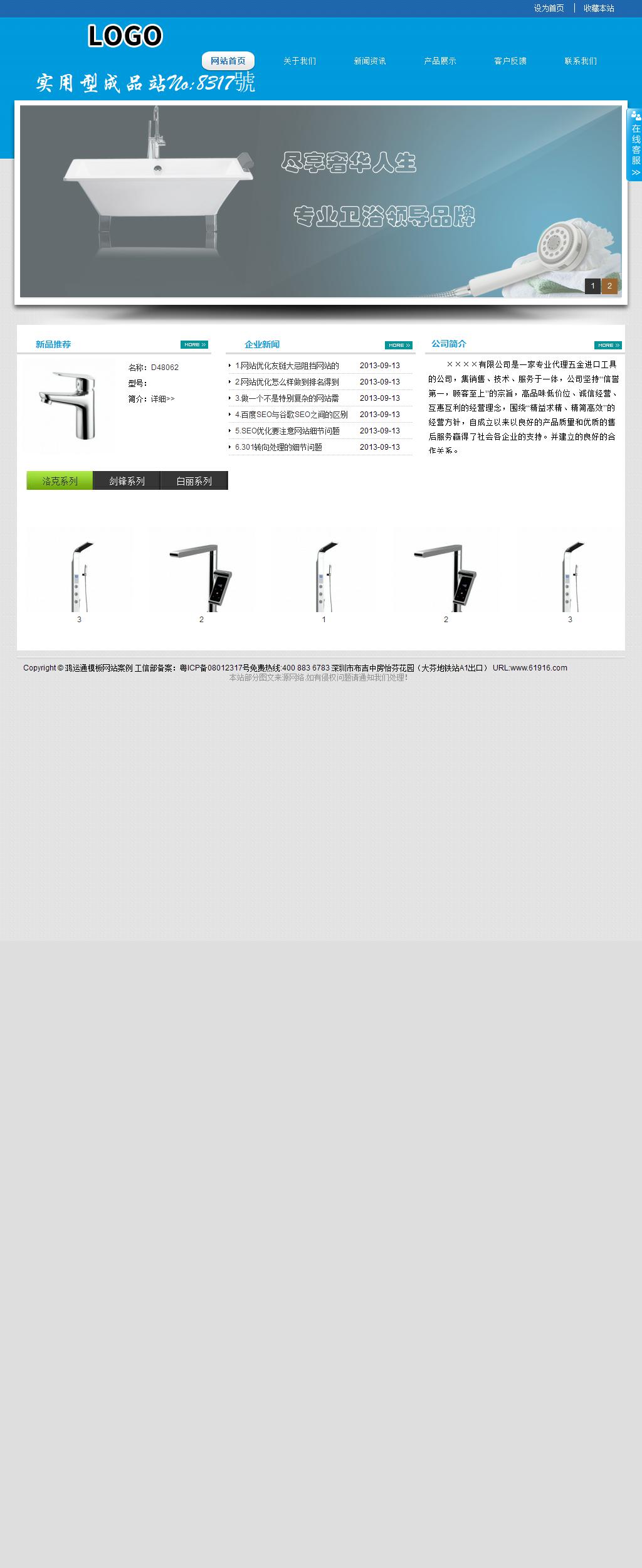 經濟型成品案例站No:8317