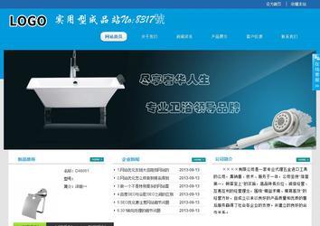 經濟型成品案例站No:8317