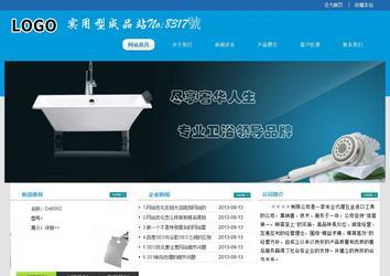 經濟型成品案例站No:8317