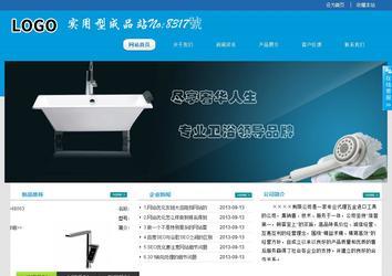 經濟型成品案例站No:8317