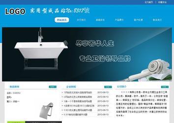 經濟型成品案例站No:8317