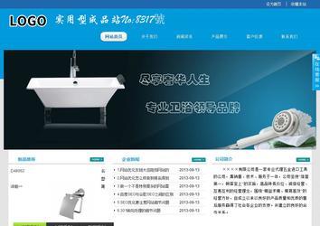 經濟型成品案例站No:8317