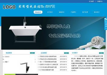 經濟型成品案例站No:8317