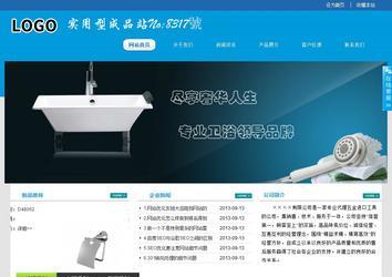 經濟型成品案例站No:8317