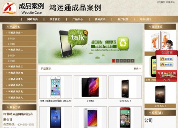 商務型成品案例站No:8321