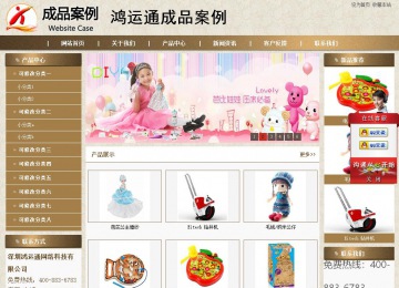 商務型成品案例站No:8321