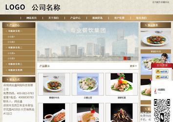 商務型成品案例站No:8321