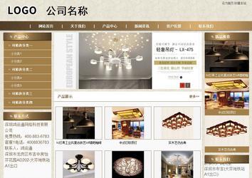 商務型成品案例站No:8321