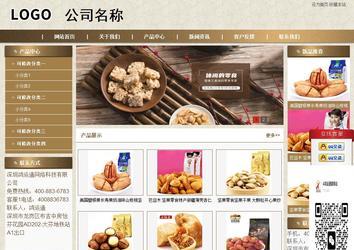 商務型成品案例站No:8321