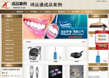 商務型成品案例站No:8321