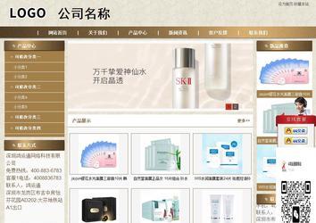 商務型成品案例站No:8321