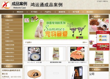 商務型成品案例站No:8321