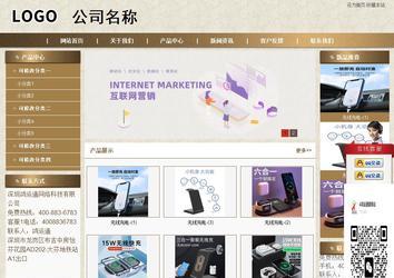 商務型成品案例站No:8321