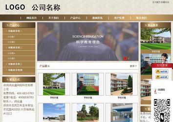 商務型成品案例站No:8321