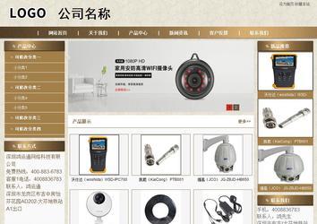 商務型成品案例站No:8321