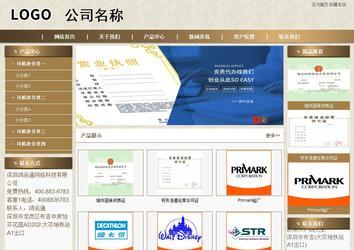 商務型成品案例站No:8321