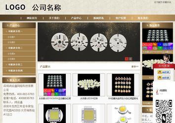 商務型成品案例站No:8321